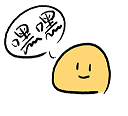 :hua_嘿嘿: