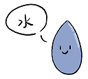 :水:
