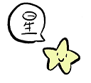 :星:
