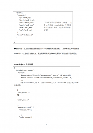 ADDONS教程_13.png