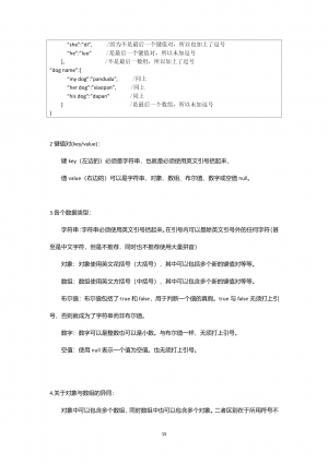 ADDONS教程_16.png