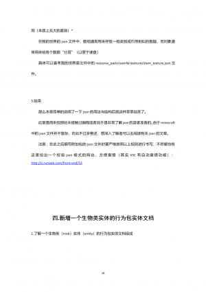 ADDONS教程_17.png
