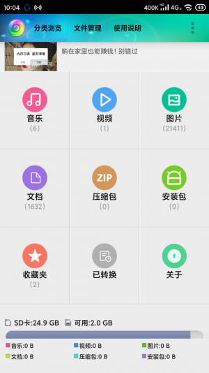 Screenshot_2020-10-08-10-04-15-484_net.windcloud.explorer.png
