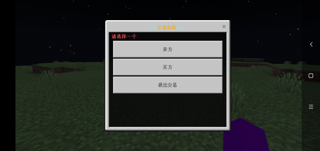 Screenshot_2020-10-27-12-31-20-346_com.mojang.minecraftpe.png