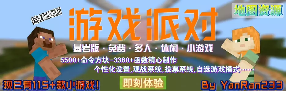 游戏派对minebbs轮播图.webp