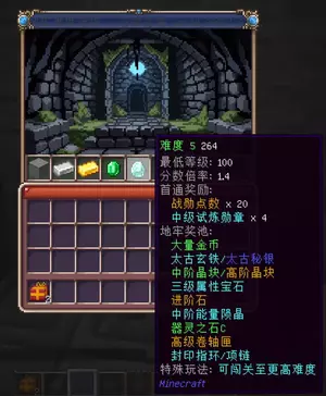 随机地牢介绍1.webp