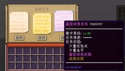 试炼介绍.webp