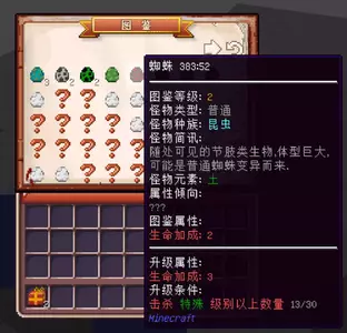 怪物图鉴介绍.webp