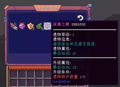 圣遗物介绍.webp