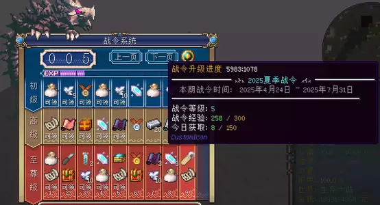 战令介绍.webp