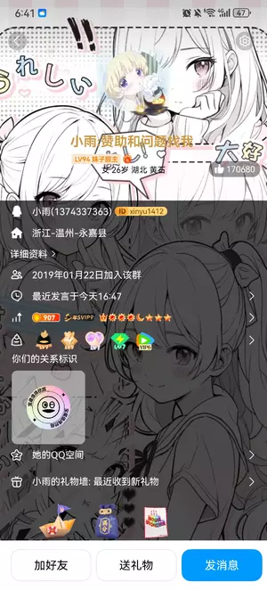 Screenshot_20250602_184103_com.tencent.mobileqq.webp