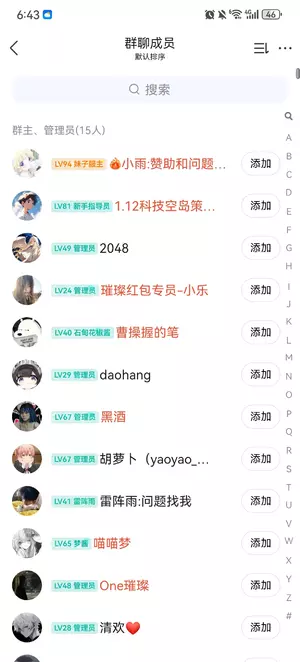 Screenshot_20250602_184332_com.tencent.mobileqq.webp