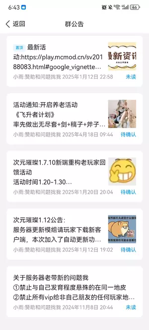 Screenshot_20250602_184352_com.tencent.mobileqq.webp