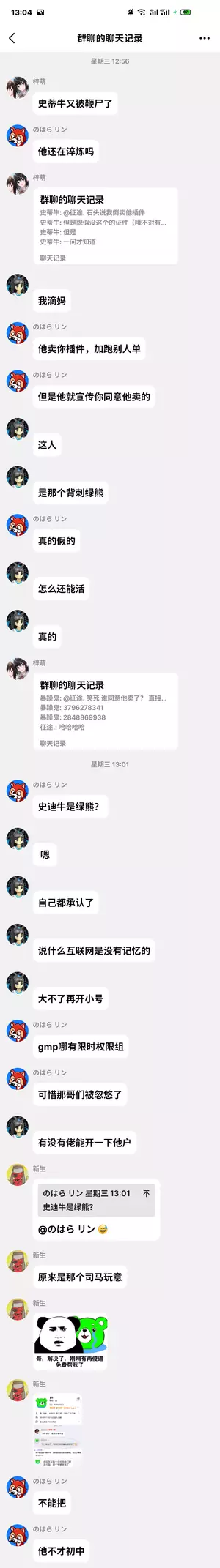 S50615-13043605_com.tencent.mobileqq.webp S50615-13043605_com.tencent.mobileqq.webp