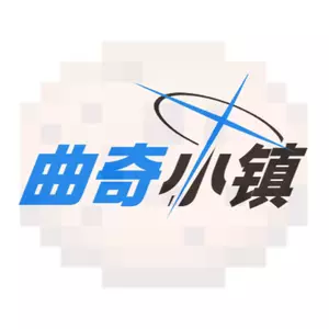 千年科技学院曲奇小镇附属学院 千年科技学院曲奇小镇附属学院
