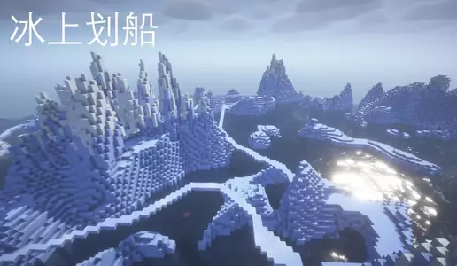 冰上划船图.webp