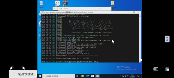 Screenshot_20250807_163219_cn.i4.remote.webp