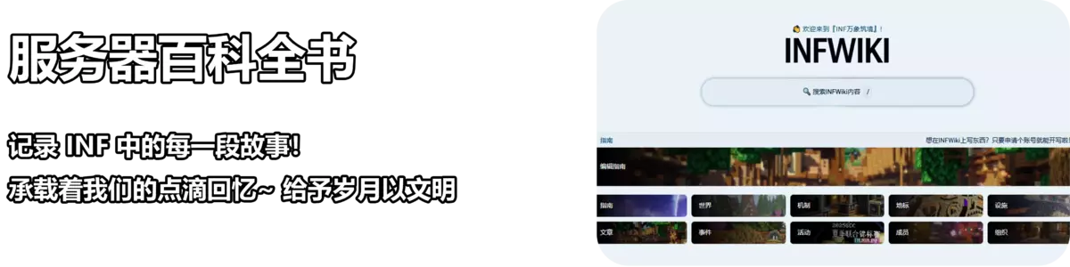 inf-promo-feature-4-infwiki.webp inf-promo-feature-4-infwiki.webp