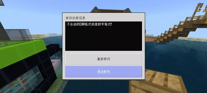 Screenshot_20250828_115957_com.mojang.minecraftpe.webp
