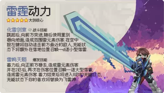 heart_legend_claymorethunder.webp heart_legend_claymorethunder.webp