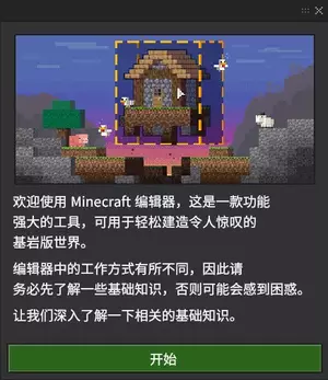 快速入门的开始界面