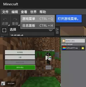 打开游戏菜单.webp