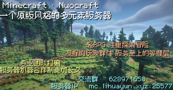 Nuocraft宣传.webp Nuocraft宣传.webp