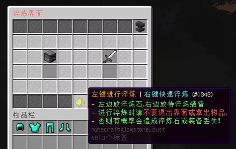 淬炼界面.webp