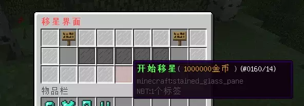 移星界面.webp