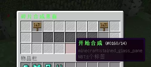 碎片合成.webp
