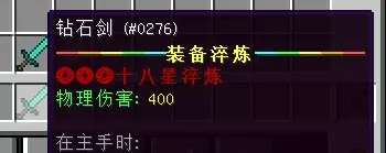 物品淬炼.webp