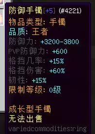 装备1.webp