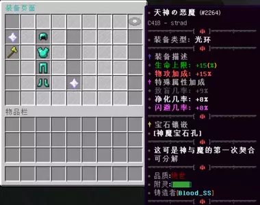 饰品页.webp 饰品页.webp