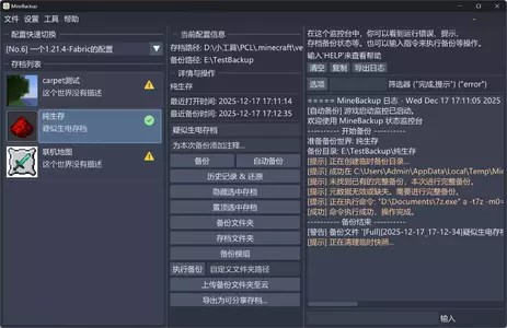 屏幕截图 2025-12-17 171325.webp