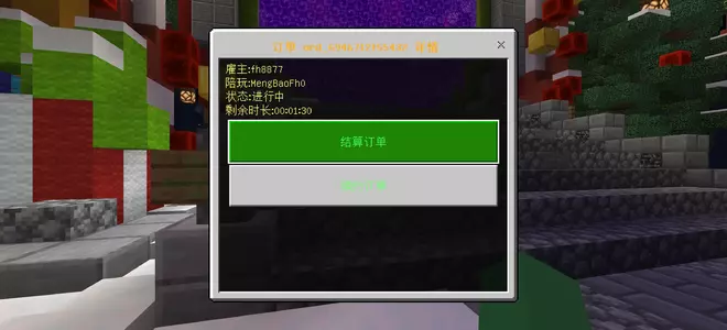 Screenshot_20251220_175320_com.mojang.minecraftpe.webp