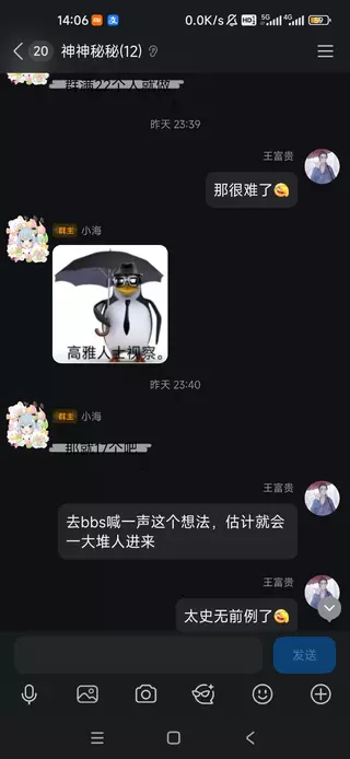 Screenshot_2025-12-28-14-06-55-091_com.tencent.mobileqq.webp