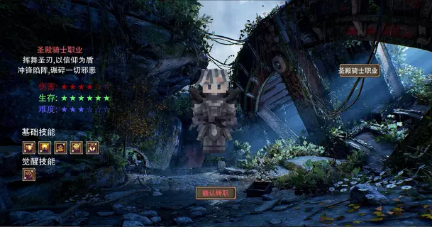 圣殿骑士.webp