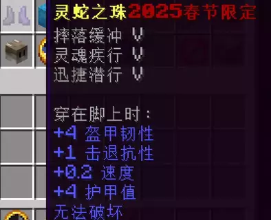 灵蛇之珠.webp 灵蛇之珠.webp