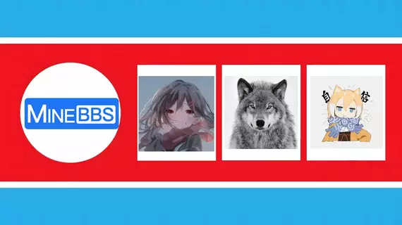 minebbs三巨头.webp