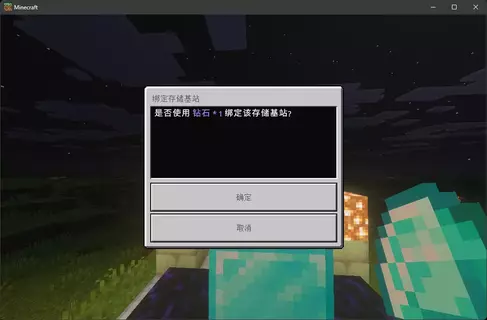 绑定存储基站.webp