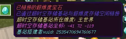 绑定后的钻石.webp