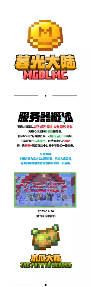 20260224宣传图分段-mg01.webp