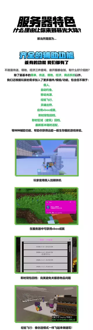 20260224宣传图分段-mg02.webp