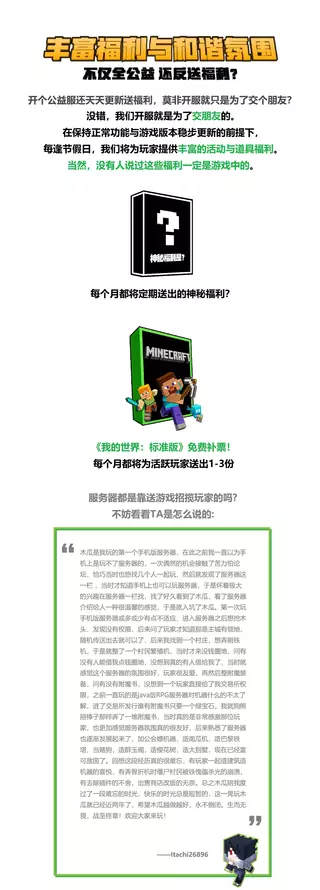 20260224宣传图分段-mg05.webp