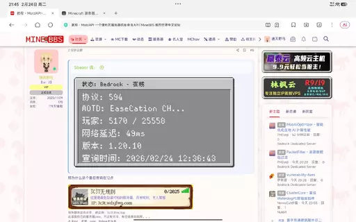 Screenshot_2026-02-24-21-45-01-999_com.android.browser.webp