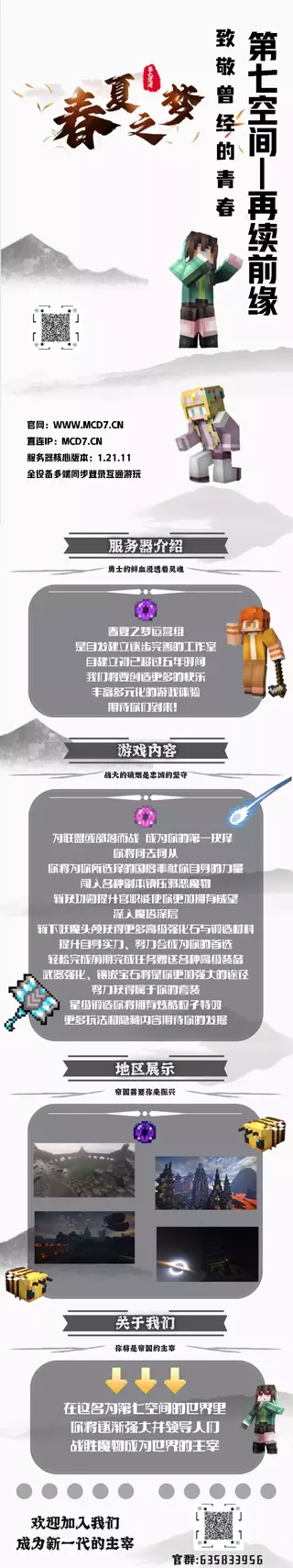 宣传图.webp 宣传图.webp