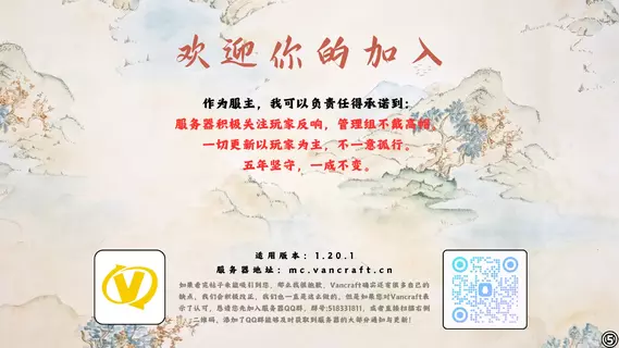 Vancraft海报-承诺.webp Vancraft海报-承诺.webp