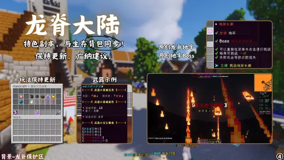 Vancraft海报-龙脊大陆.webp Vancraft海报-龙脊大陆.webp