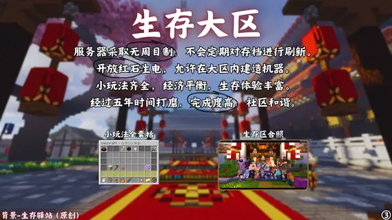 Vancraft海报-生存大区.webp Vancraft海报-生存大区.webp
