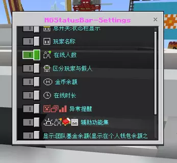 LSE - MGstatusbar-极简的状态栏 | MineBBS 我的世界中文论坛